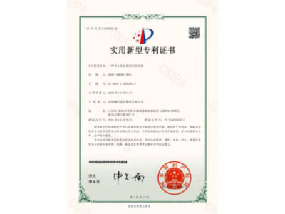 一種帶有固定裝置的切割機-實用新型專利證書（徐峰、李穎楓、譚玲）_00