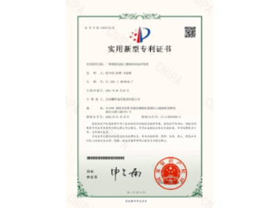一種鋼筋混凝土樓梯抹灰防護裝置-實用新型專利證書（徐少炎、張蓉、馬思源）