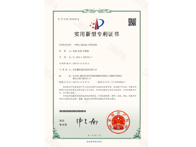一種便于建筑施工的隔離墻-實(shí)用新型專(zhuān)利證書(shū)（袁成、彭曲、李穎楓）