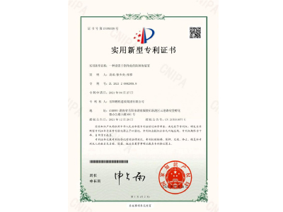 一種設(shè)置于拐角處的防掉角裝置-實(shí)用新型專利證書（袁成、徐少炎、張蓉）