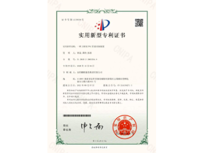 一種工程用PVC管道切割裝置-實用新型專利證書（黃晶、譚玲、彭曲）