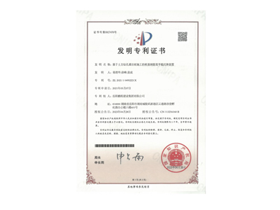 基于土方鉆孔灌注樁施工的樁基鋼筋籠平穩(wěn)沉降裝置（易清華、徐峰、袁成）