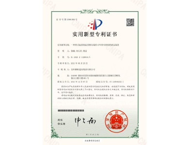 一種塔式起重機(jī)起重臂尖端的小車牽引滑輪的固定裝置-實(shí)用新型專利證書（徐瀚、劉天貴、黃晶）
